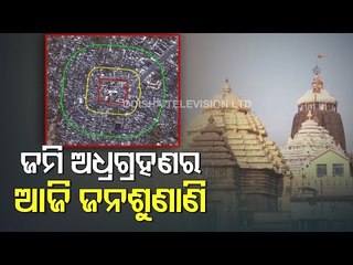 Puri Admin To Hold Public Hearing On Beautification & Rehabilitation