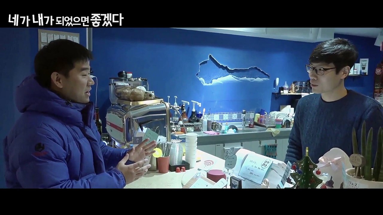 영화 [네가 내가 되었으면 좋겠다]