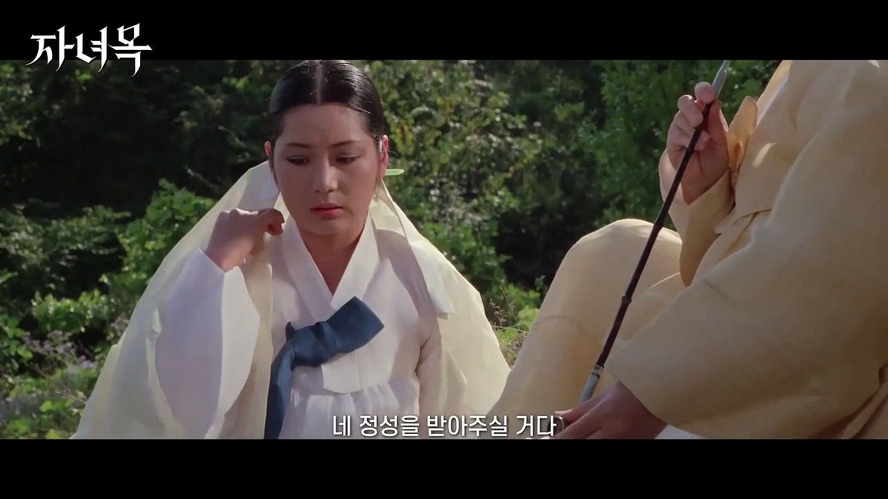 영화 [자녀목]