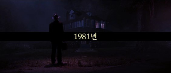 영화 [컨저링 3 악마가 시켰다]