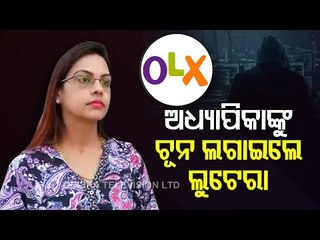 Odisha Lecturer Duped During Online Sale Of Washing Machine