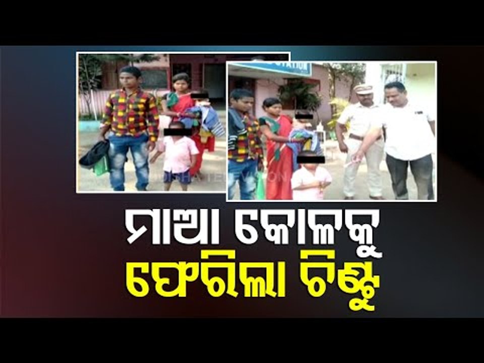 Missing 4-Year-Old Boy From Jajpur Traced Out In Talcher