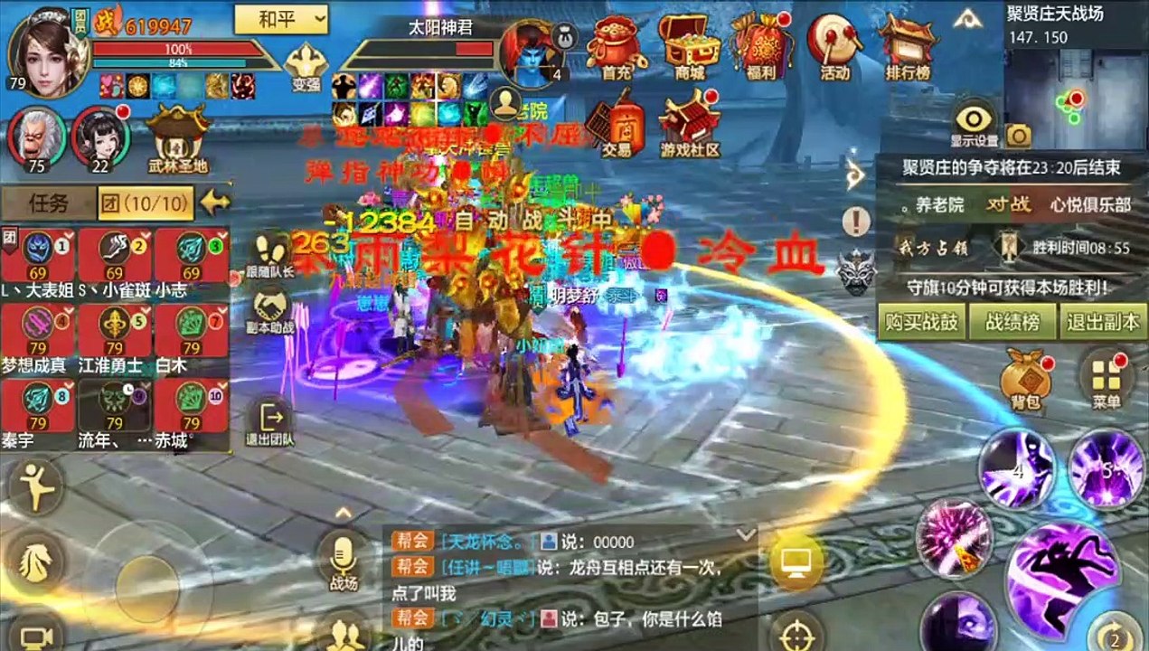 新天龍八部 online game - 领地战险胜心悦