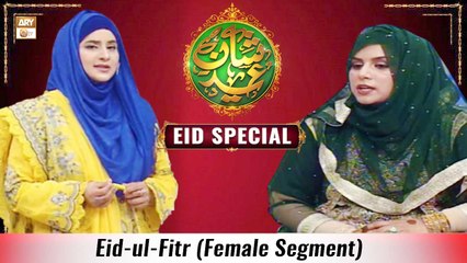 Eid-ul-Fitr - Hooria Faheem Qadri & Zarmina Nasir - Shan-e-Eid Special - ARY Qtv