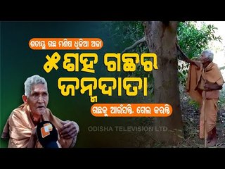 Special Story | Meet The Treeman Of Rairakhol Who Has Planted More Than 500 Trees