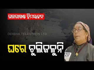 Uttarakhand Disaster Update | Rescue, Relief Ops Continue