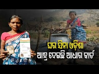 Border Dispute - Chitrakonda People Accuse Odisha Govt Of Not Providing Basic Facilities