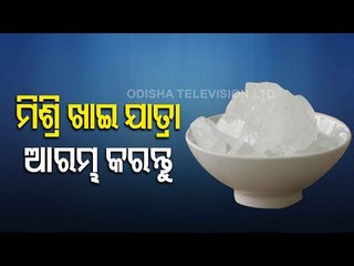 Bhagyarekha | Know Your Horoscope For Today 11 February 2021 | OTV