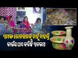 Special Story | Women SHG In Bhadrak Join Hands For Golden Grass Craft