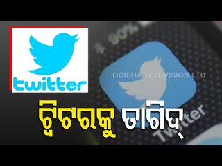 Govt Tells Twitter - Respect Indian Laws If You Want To Do Business