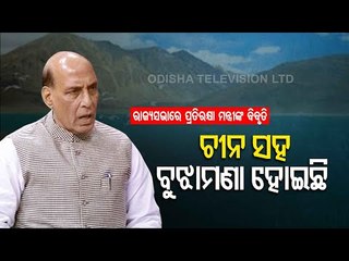 Download Video: Defence Minister Rajnath Singh Addresses Rajya Sabha On LAC Situation