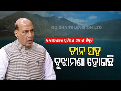 Defence Minister Rajnath Singh Addresses Rajya Sabha On LAC Situation