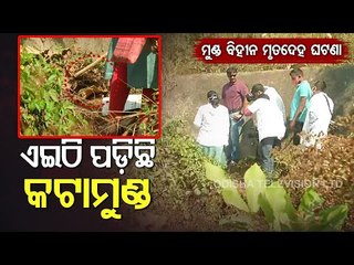 Headless Body In Bhubaneswar | Crime Scene Recreation LIVE PART-1