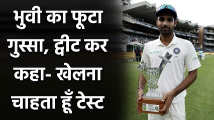 Bhuvneshwar Kumar slams media reports of not wanting to Play Test cricket again |  Oneindia Sports