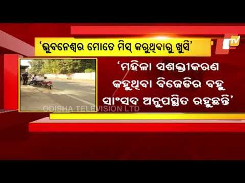 I Am Happy That Bhubaneswar Is Missing Me-MP Aparajita Sarangi