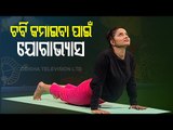 Roga Payin Yoga | Yoga For Obesity-Watch OTV Special Programme Roga Pain Yoga