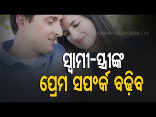 Bhagya Rekha - Know Your Horoscope For Today 12 February 2021 | OTV