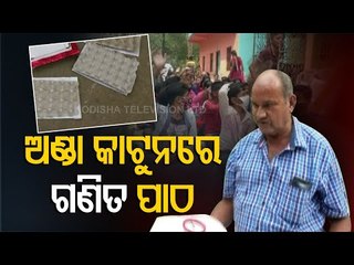 Maths More Enjoyable With Crafts, Odisha Teacher Shows How