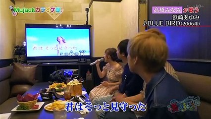 BLUE BIRD - TAKAMINA (KARAOKE - MUJACK)