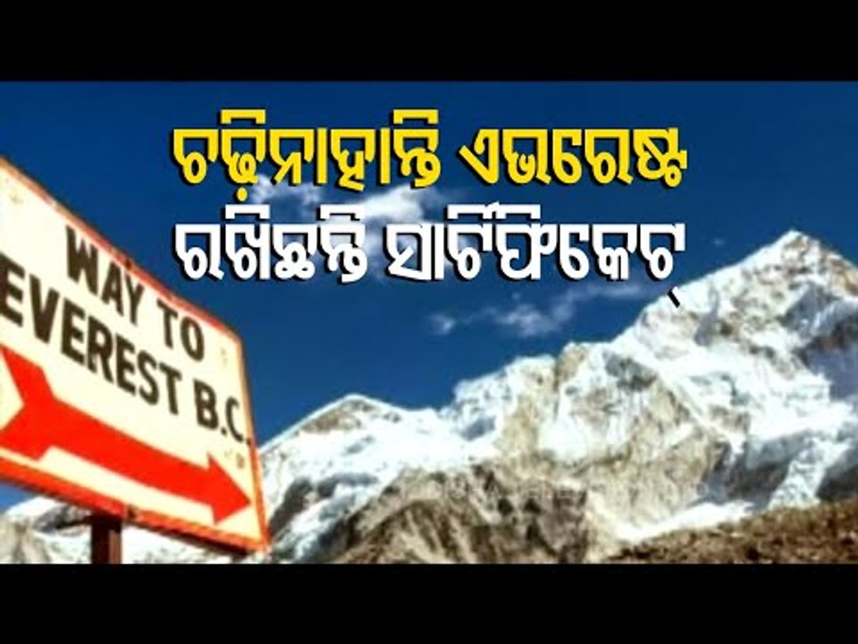 Nepal Bans India Climbers For Faking Mount Everest Summit