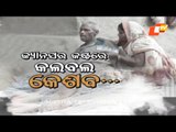 Apana Eka Nuhanti Ep 528 | 10 Feb 2021 | କ୍ୟାନସର କଷ୍ଟରେ କଲବଲ କେଶବ