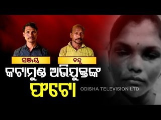 Headless Woman Case-Police Presents Accused Before Khordha Sessions Judge