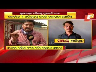 Beheaded Woman Case-Latest Updates From Phuleswari Slum, Pushpalata's Locality