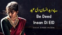 Poetry Be Deed Insan Di EID By Saeed Aslam | Punjabi Poetry EID Status 2021 | TikTok Poetry status