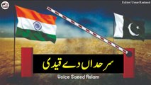 Poetry Sarhaddan Dy Qaidi By Saeed Aslam | Punjabi Poetry WhatsApp status | Poetry status TikTok