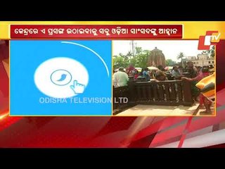 CM Naveen Patnaik Appeals MPs To Take Up Ekamra Kshetra Bylaws Issue With Centre