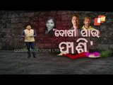 Is Relationship With More Than One Man Sealed Pushpalata's Fate-OTV Discussion