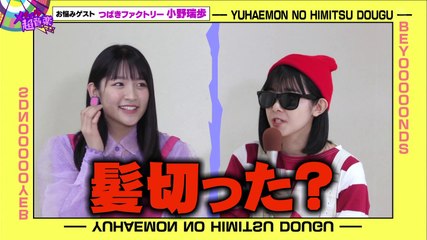 5/15 ゲスト:小野瑞歩