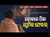 Special Story | Minor Delivers Baby Girl, Struggles Without Partner-OTV Special Story From Bhadrak