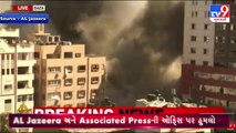 Gaza tower housing AP, Al Jazeera collapses after Israeli missile strike _Tv9gujaratinews