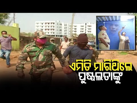 Headless Body In Bhubaneswar | Police Recreate Crime Scene By Bringing Accused