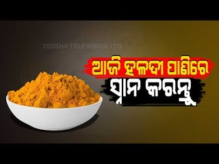 Bhagya Rekha - Know Your Horoscope For Today 14 February 2021 | OTV