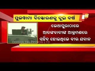 Pulwama Terror Attack 2nd Anniversary Today