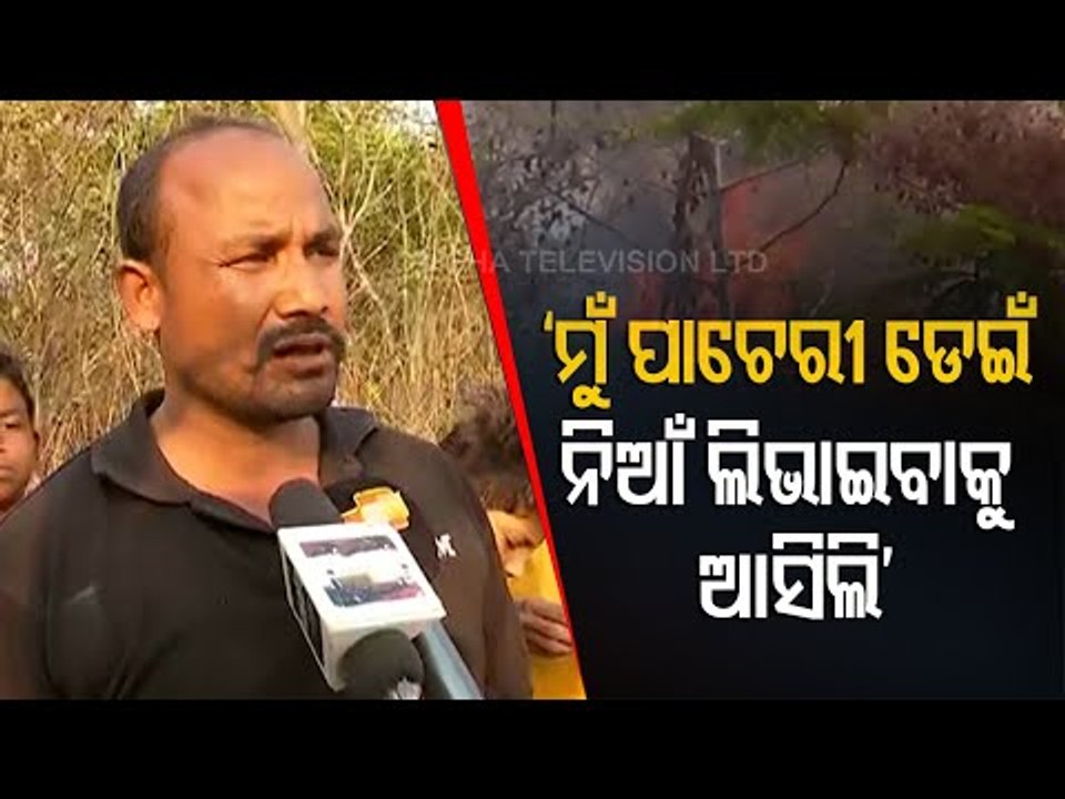 Fire At Nandankanan Botanical Garden-Eyewitness' Account Of Events Part 2