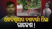 Jharaphula Nayak Death Case | Accused Boyfriend Rakesh Nayak Used To Perform Puja Here