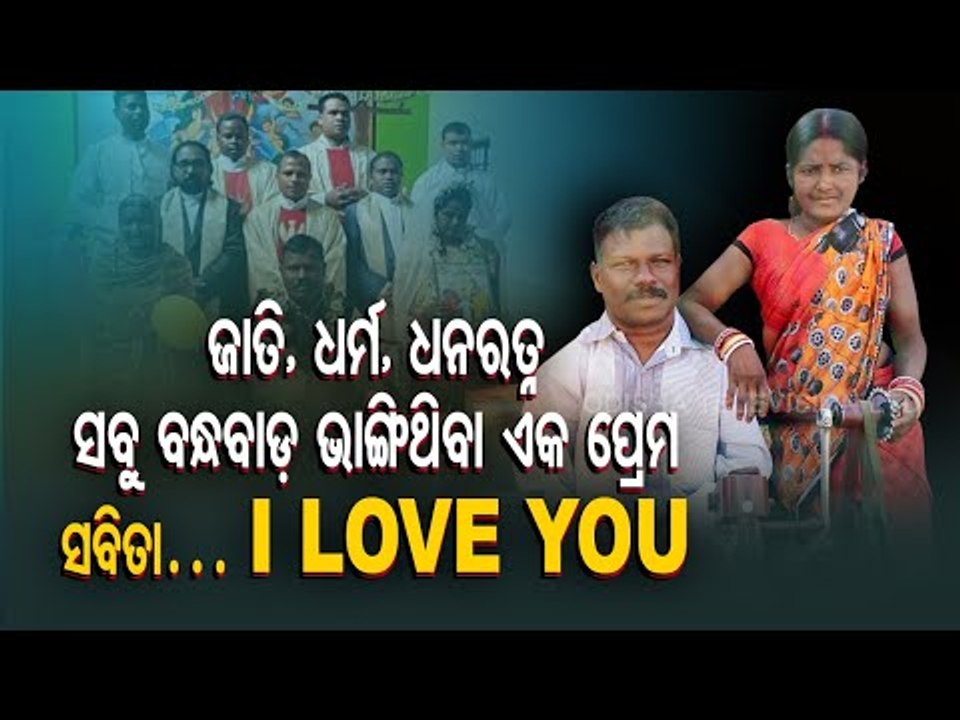 Special Story | Love Story Of A Differently Abled Man-OTV Special Story