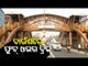 Foot Over Bridge Designed With Bamboo Inaugurated In Guwahati