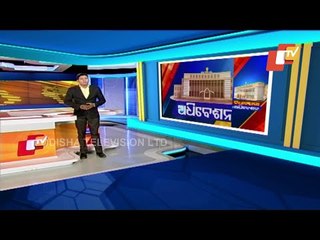 Odisha Assembly's Second Day Of Budget Session 2021 Today