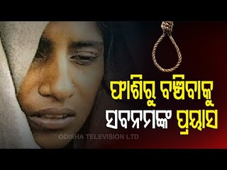 Shabnam, Death Row Convict In Amroha Mass Murder Files Mercy Petition