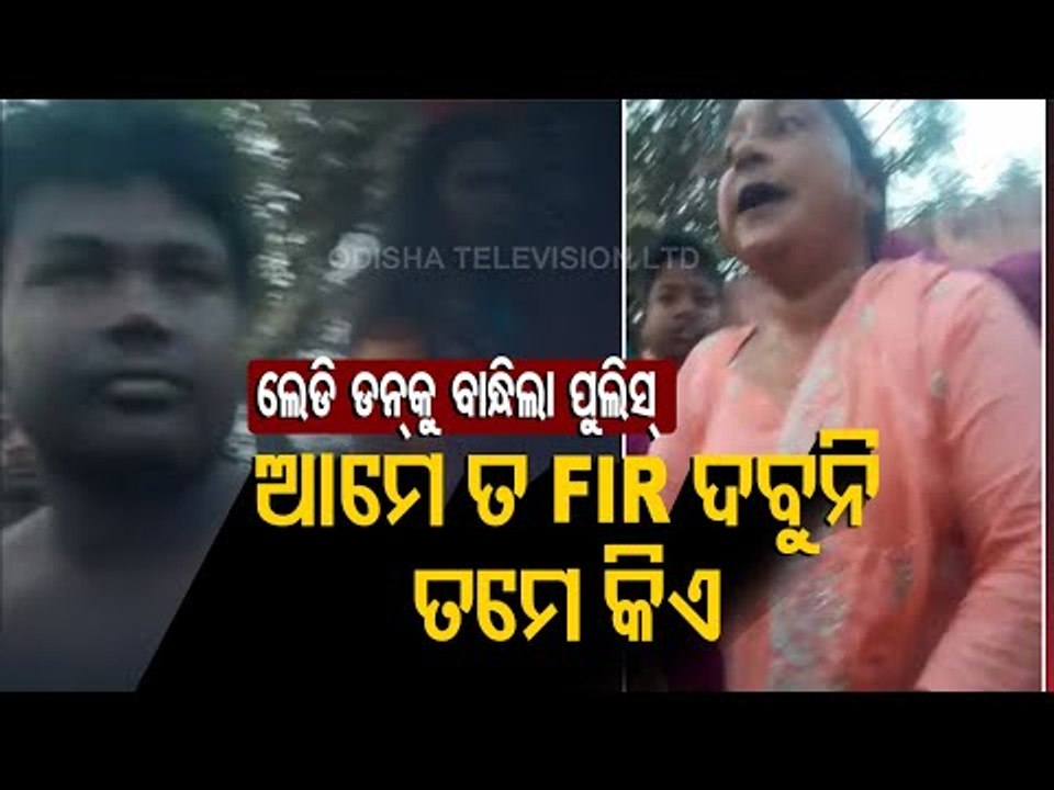 Lady Don Of Bhubaneswar | Woman Detained For Manhandling Cops, Assaulting Two Youths