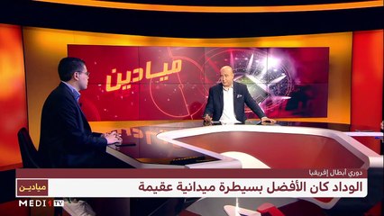 الوداد يعود بتعادل ثمين أمام مولودية العاصمة ويهدر فوزا كان في المتناول - 14/05/2021