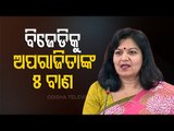 MP Aparajita Sarangi Asks 5 Questions To Odisha Govt On NMA Bylaws