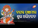 Odisha Celebrates Saraswati Puja Today