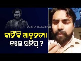 Actor Sandeep Nahar Dies By Suicide