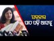 Odisha Govt Knew About NMA Bylaws Before But It Feigned Ignorance - Aparajita