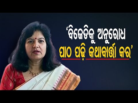 MP Aparajita Sarangi's 2nd Press Meet On NMA Bylaws